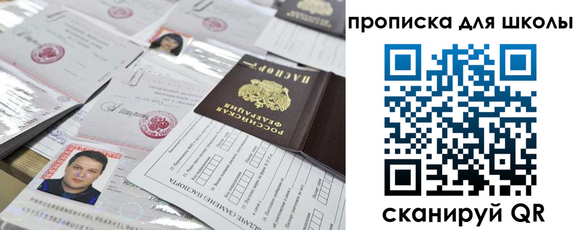 прописка для кредита в Сорочинске