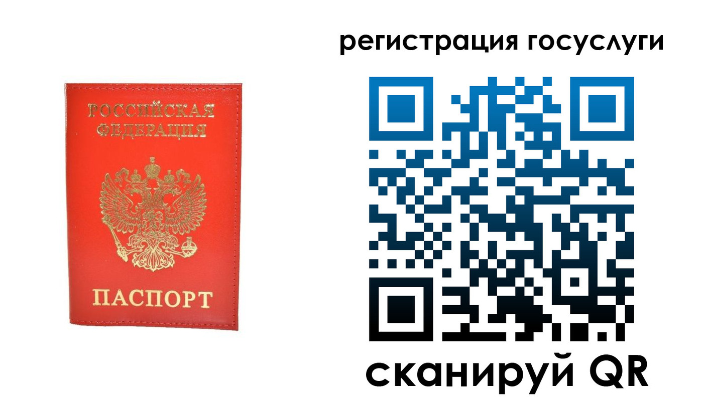 прописка ребенка в Сорочинске