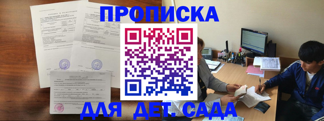 пропишу в квартире в Сорочинске