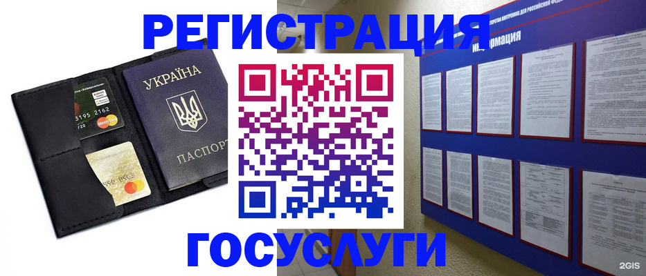 где прописаться в Сорочинске