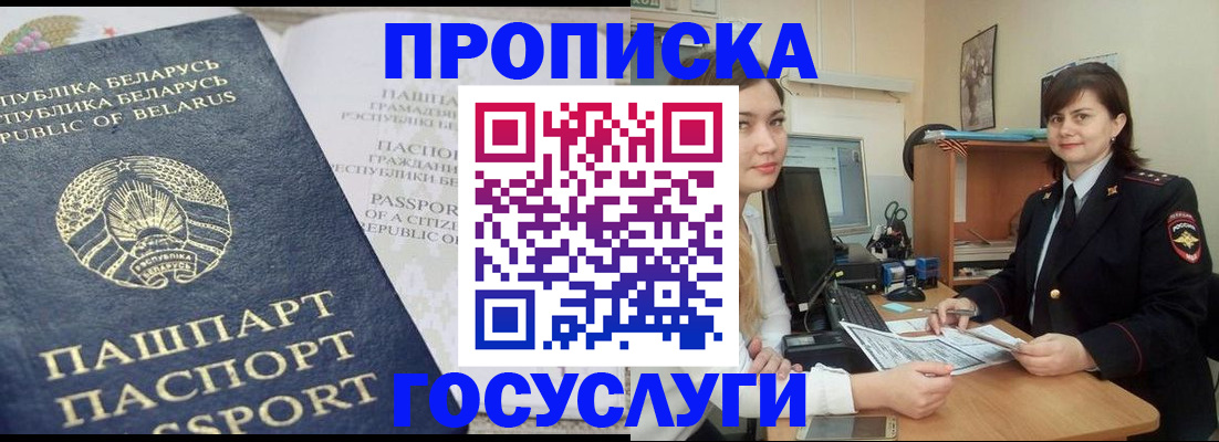 временная регистрация поиск в Сорочинске