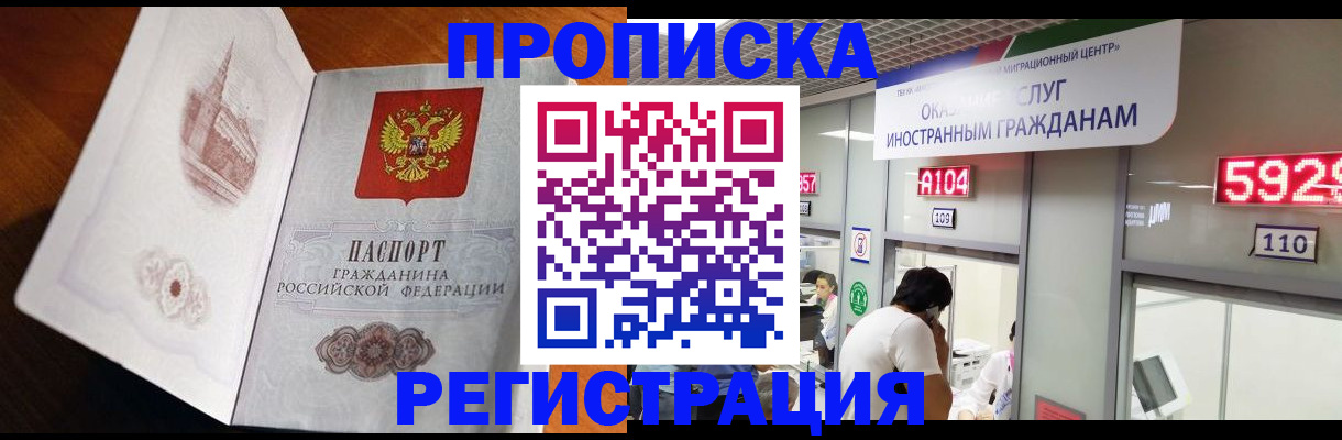 временная регистрация госуслуги в Сорочинске